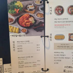 김치옥 리뷰 사진