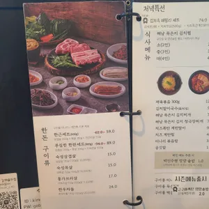 김치옥 리뷰 사진