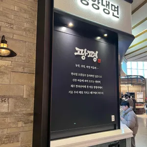 광평 리뷰 사진