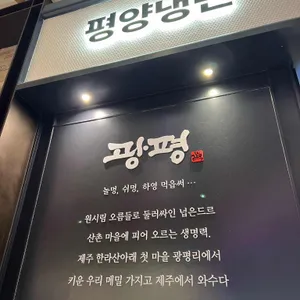 광평 리뷰 사진