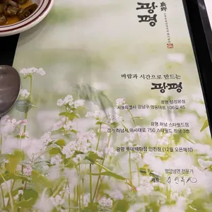 광평 리뷰 사진