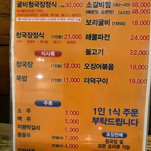 콩사랑 청국장 리뷰 사진