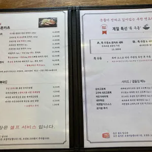 교토카츠 리뷰 사진