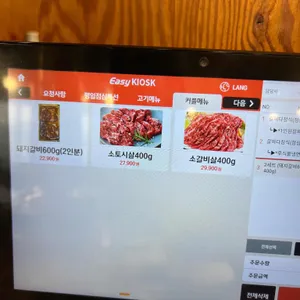 갈비다 리뷰 사진
