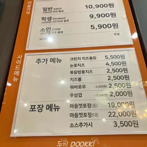 두끼 리뷰 사진