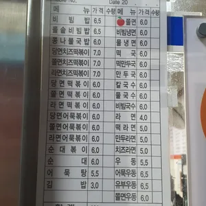 세모분식 리뷰 사진