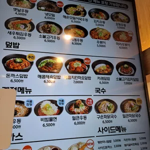 역전우동0410 리뷰 사진
