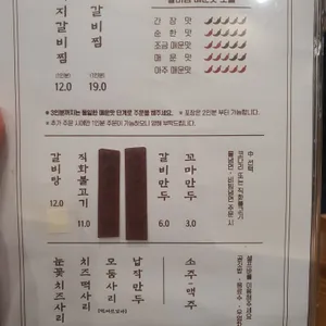 거송갈비찜 리뷰 사진