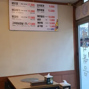 굴다리식당 리뷰 사진