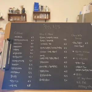 앗녕 초콜릿 리뷰 사진