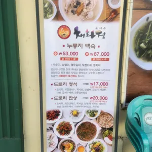 채화정 리뷰 사진