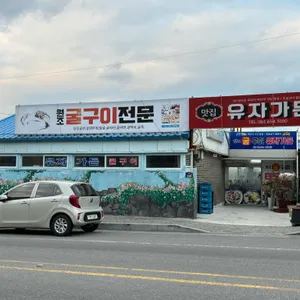 유자가든 리뷰 사진
