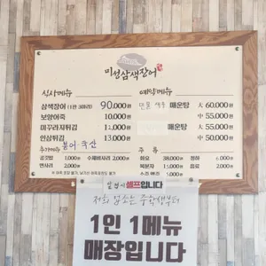 미성삼색장어 리뷰 사진