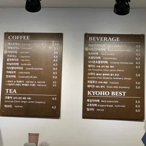 교호커피 리뷰 사진
