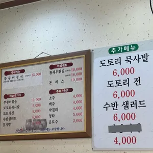 수반쭈꾸미 리뷰 사진