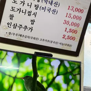 서울녹각삼계탕 리뷰 사진