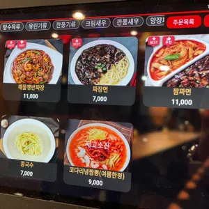 짬뽕관 리뷰 사진