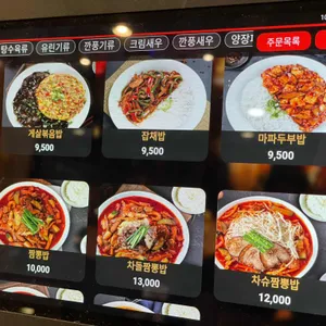 짬뽕관 리뷰 사진