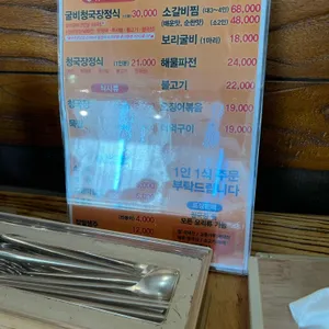 콩사랑 청국장 리뷰 사진