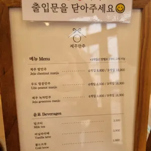 제주만주 리뷰 사진