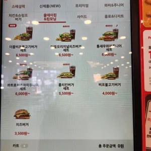 버거킹 리뷰 사진