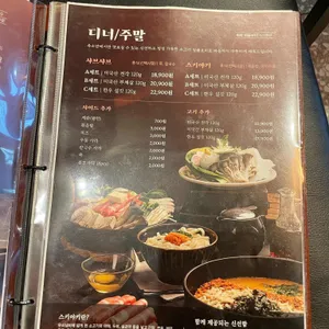 옥소반 리뷰 사진