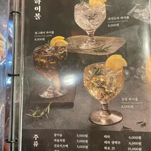 옥소반 리뷰 사진