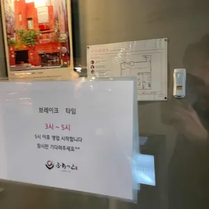 후라토식당 리뷰 사진
