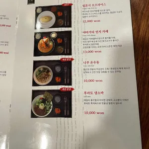 후라토식당 리뷰 사진