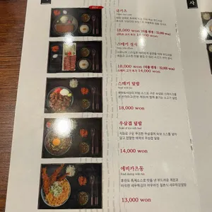 후라토식당 리뷰 사진