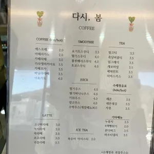 다시봄 리뷰 사진