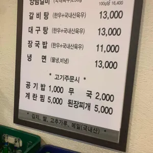 조선옥 리뷰 사진