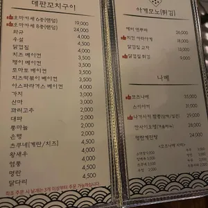 카타죠우 리뷰 사진
