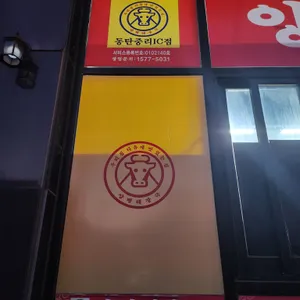 양평해장국  리뷰 사진