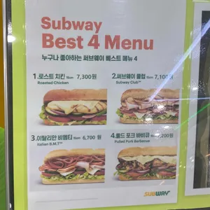 써브웨이  리뷰 사진