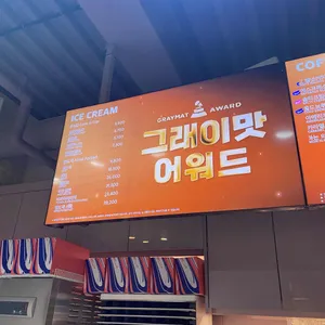 배스킨라빈스 대표 사진