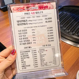한마음정육식당 리뷰 사진