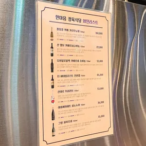 한마음정육식당 리뷰 사진
