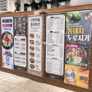 한마음정육식당 리뷰 사진