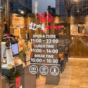 한마음정육식당 리뷰 사진