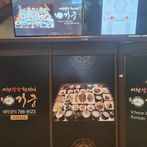 거궁 리뷰 사진