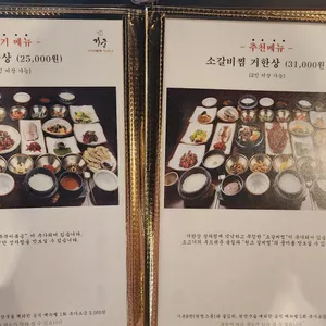 거궁 리뷰 사진