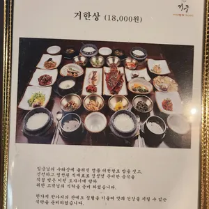 거궁 리뷰 사진