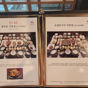 거궁 리뷰 사진