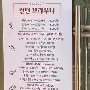 런던브라우니 리뷰 사진