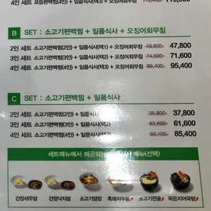 편백집 리뷰 사진