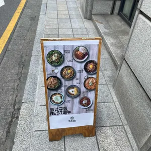 동경에서먹었던규동 리뷰 사진