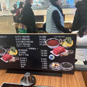 샤브샤브온 리뷰 사진