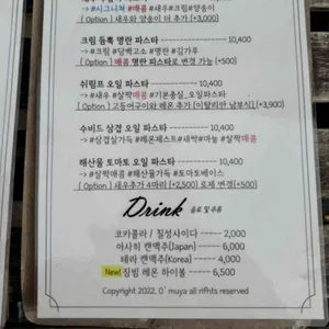 오무야 리뷰 사진
