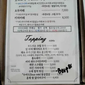 오무야 리뷰 사진